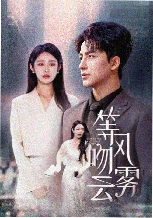 铁锈与霓虹 欧美社会剧情电影海报